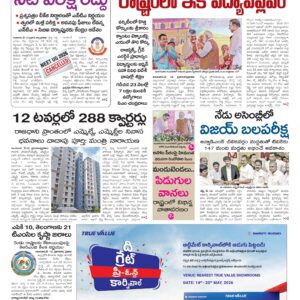 Andhra Pradesh Main - 13 May 2026