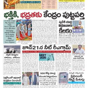 Andhra Pradesh Main - 16 May 2026