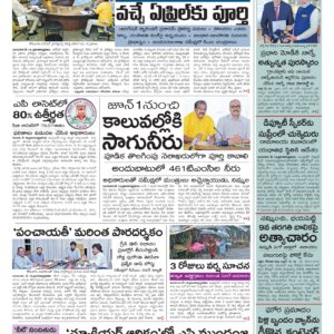 Andhra Pradesh Main - 19 May 2026