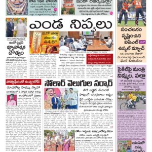 Andhra Pradesh Main - 23 May 2026
