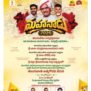Andhra Pradesh Main - 27 May 2026