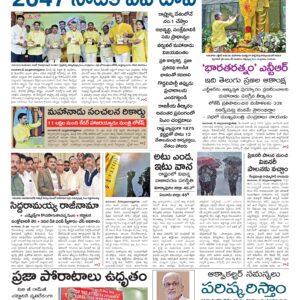 Andhra Pradesh Main - 29 May 2026