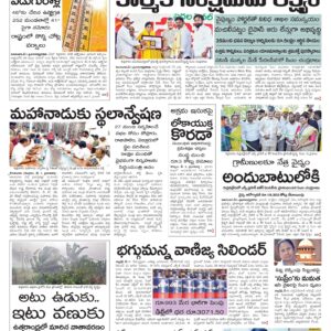 Guntur Main - 02 May 2026