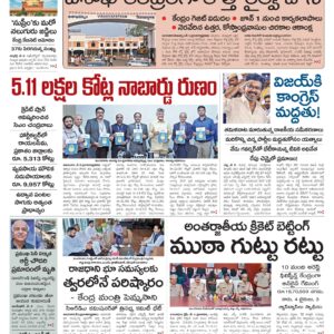 Guntur Main - 06 May 2026