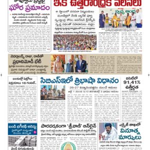 Guntur Main - 17 May 2026