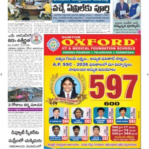 Guntur Main - 19 May 2026