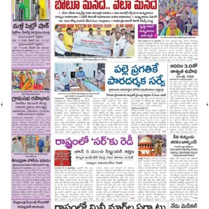 Guntur Main - 20 May 2026