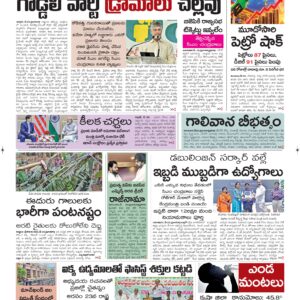 Guntur Main - 24 May 2026