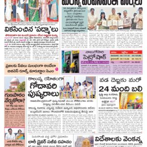 Guntur Main - 26 May 2026