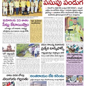 Guntur Main - 28 May 2026