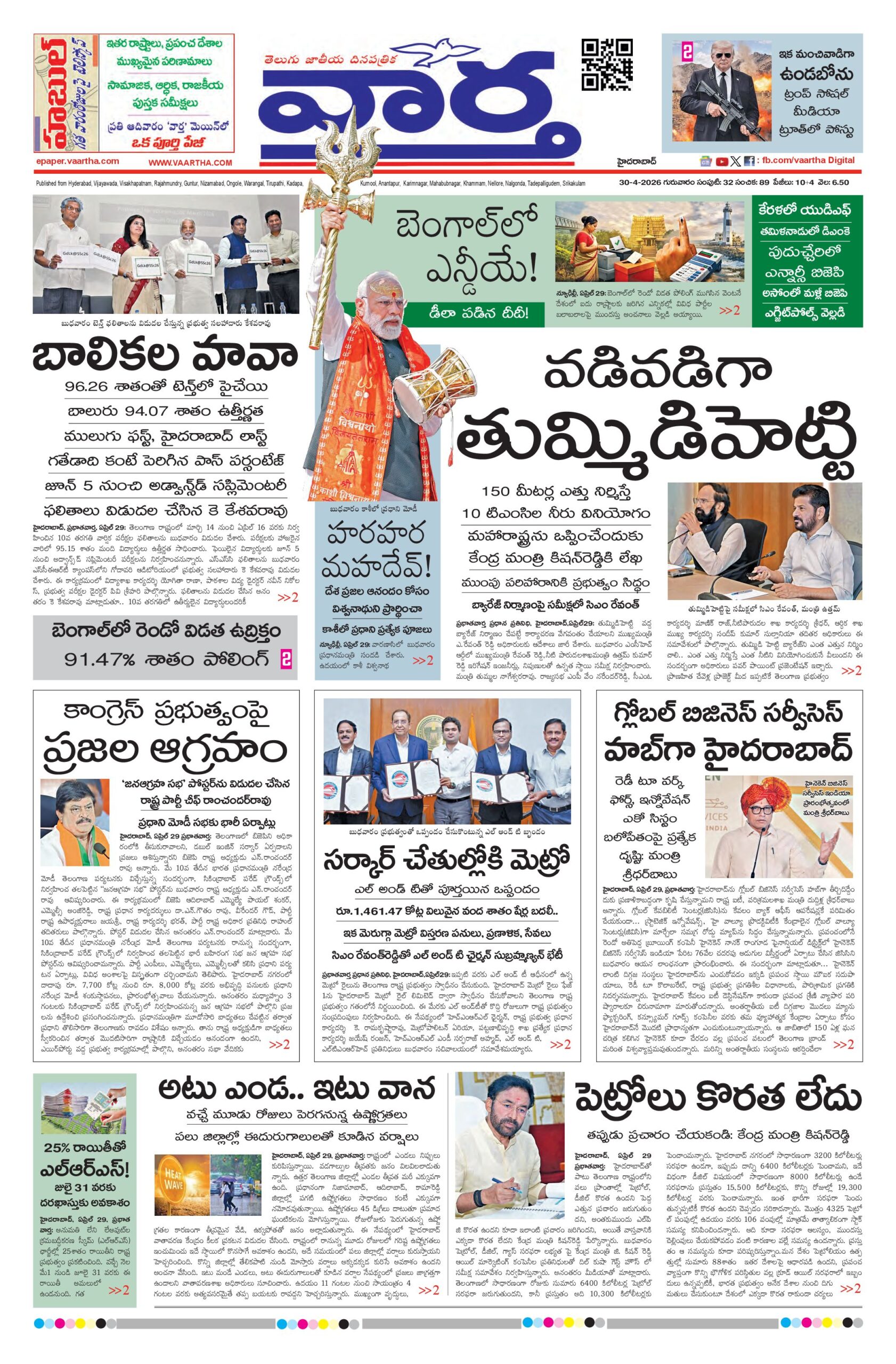 Hyderabad Main - 30 Apr 2026