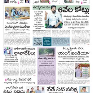 Hyderabad Main - 03 May 2026
