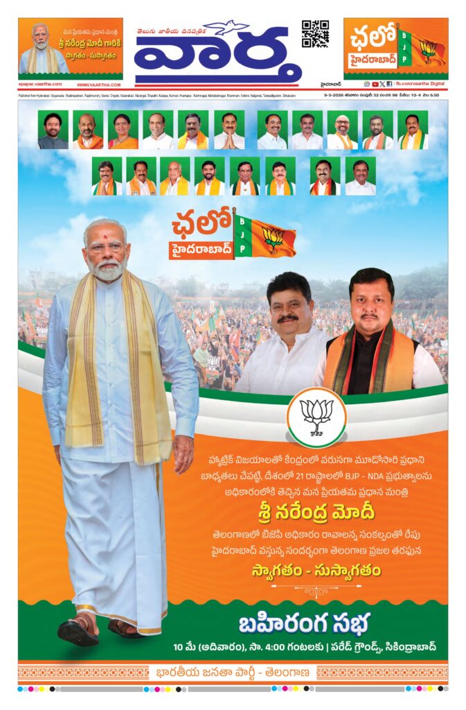 Hyderabad Main - 09 May 2026