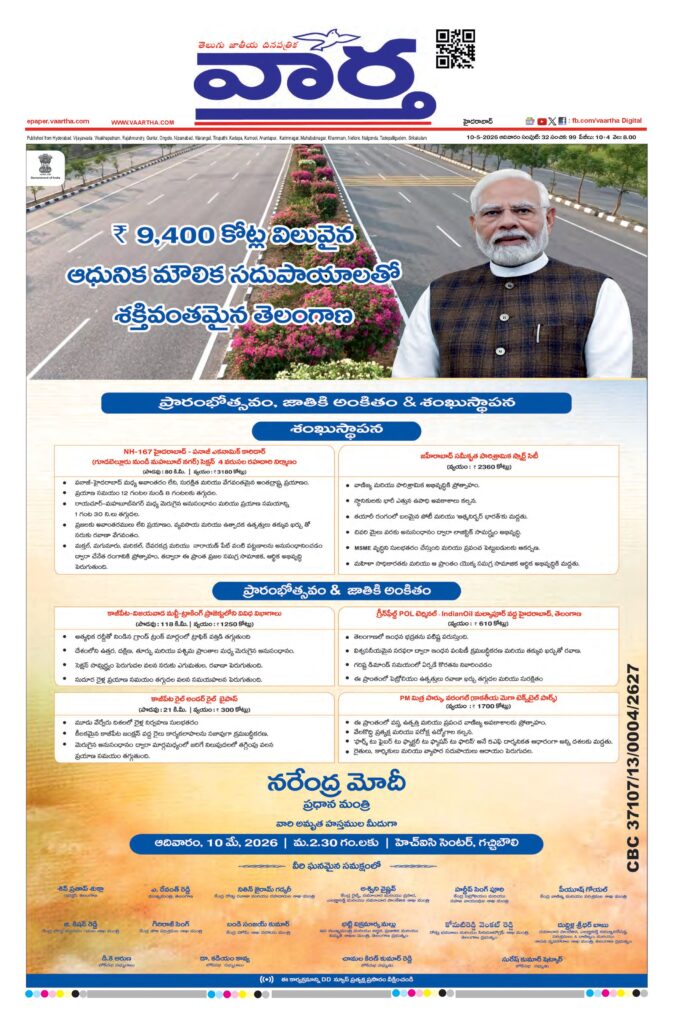 Hyderabad Main - 10 May 2026
