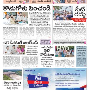 Hyderabad Main - 13 May 2026