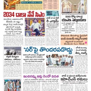 Hyderabad Main - 16 May 2026