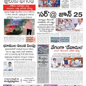 Hyderabad Main - 17 May 2026