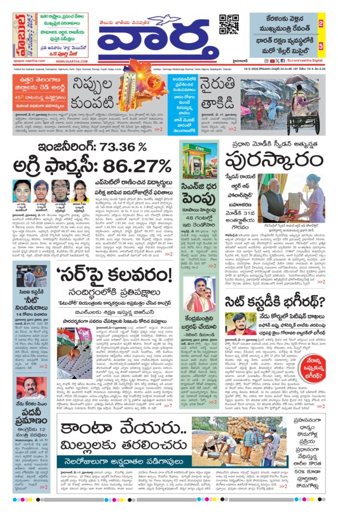 Hyderabad Main - 18 May 2026