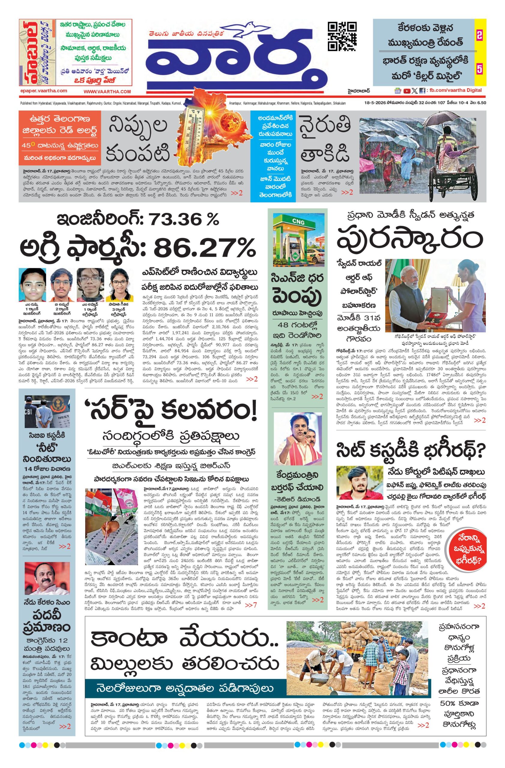 Hyderabad Main - 18 May 2026