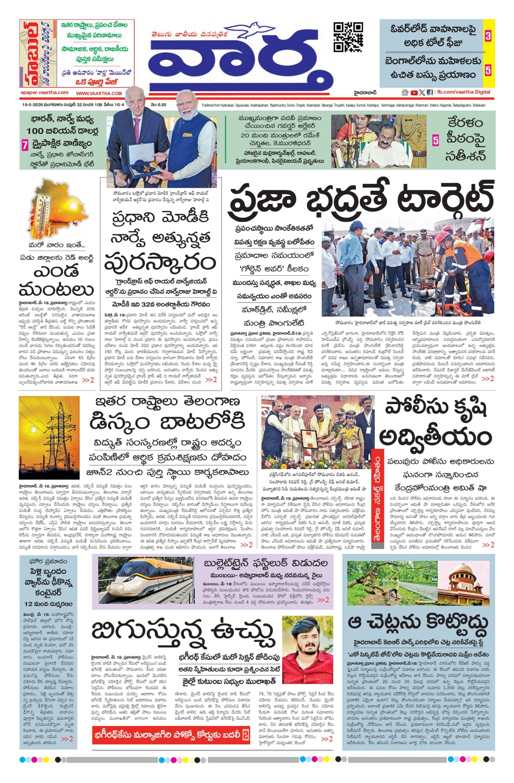 Hyderabad Main - 19 May 2026