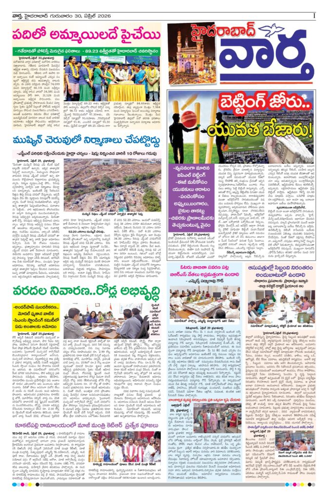 Hyderabad Tab - 30 Apr 2026