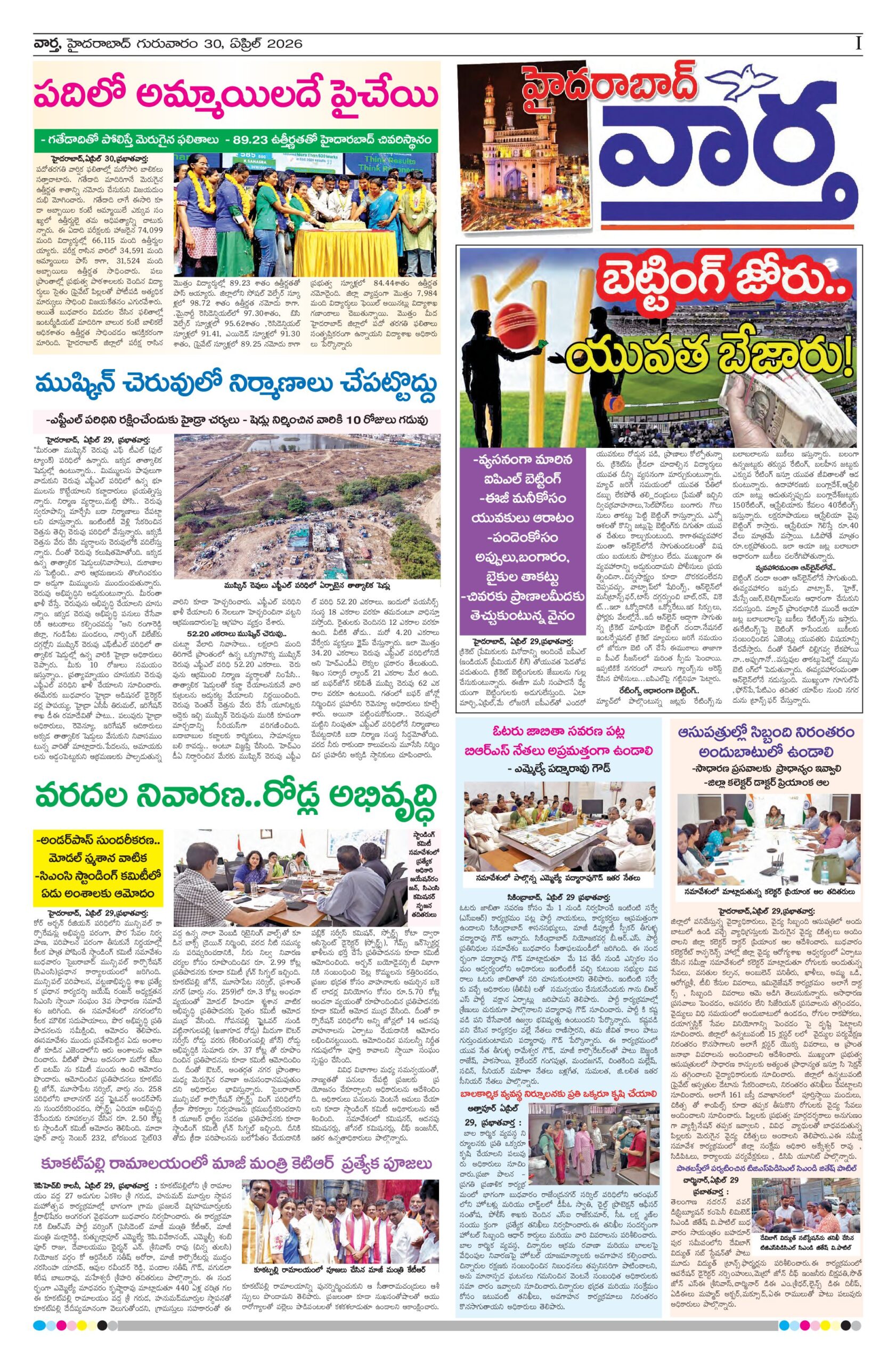 Hyderabad Tab - 30 Apr 2026