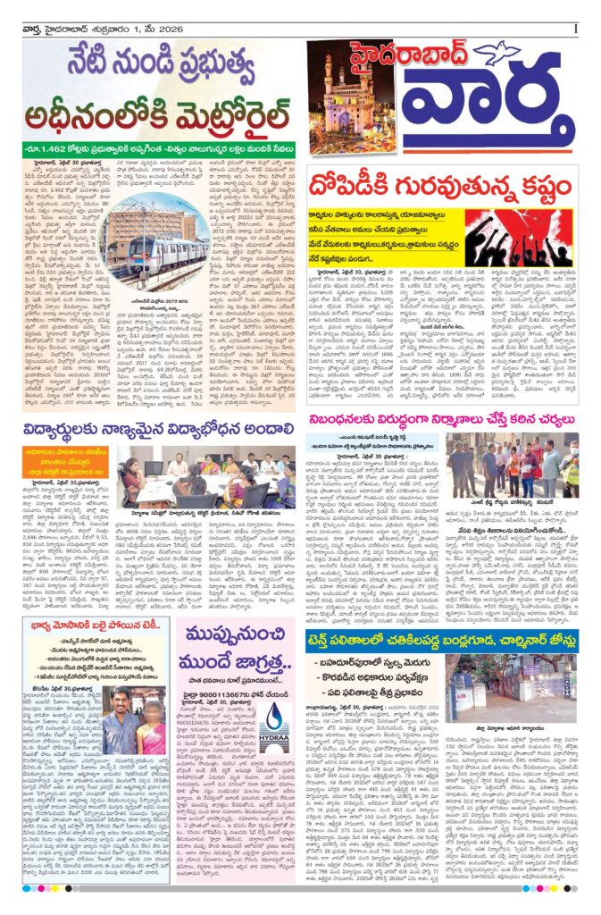 Hyderabad Tab - 01 May 2026