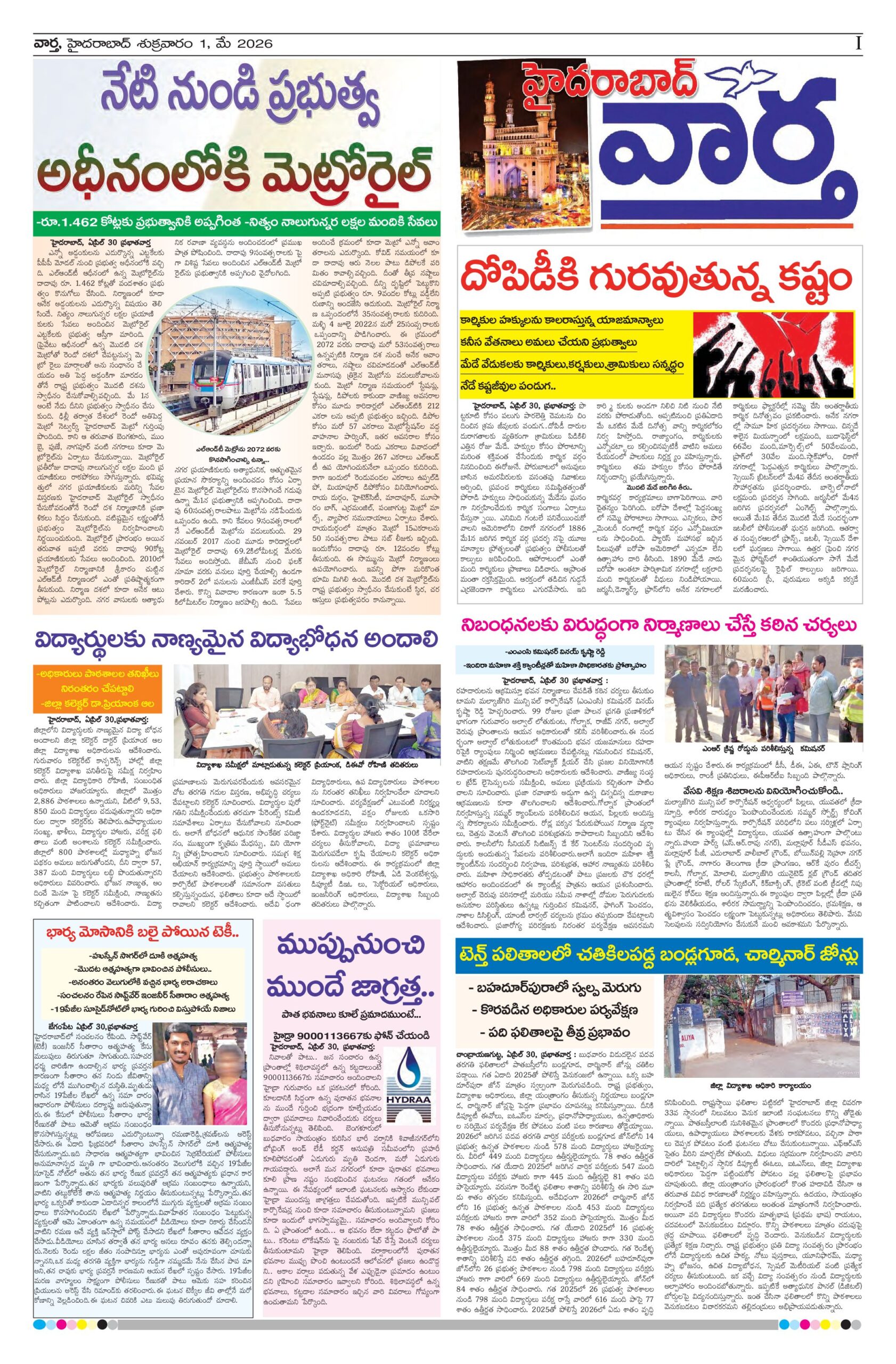 Hyderabad Tab - 01 May 2026