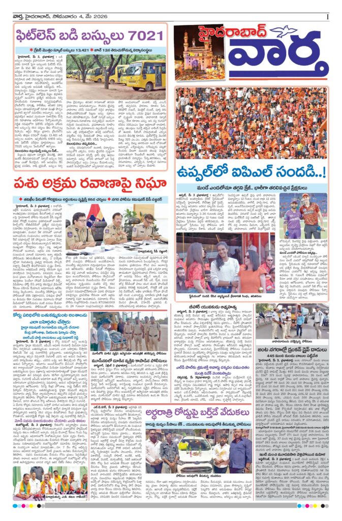 Hyderabad Tab - 04 May 2026