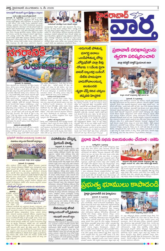 Hyderabad Tab - 05 May 2026