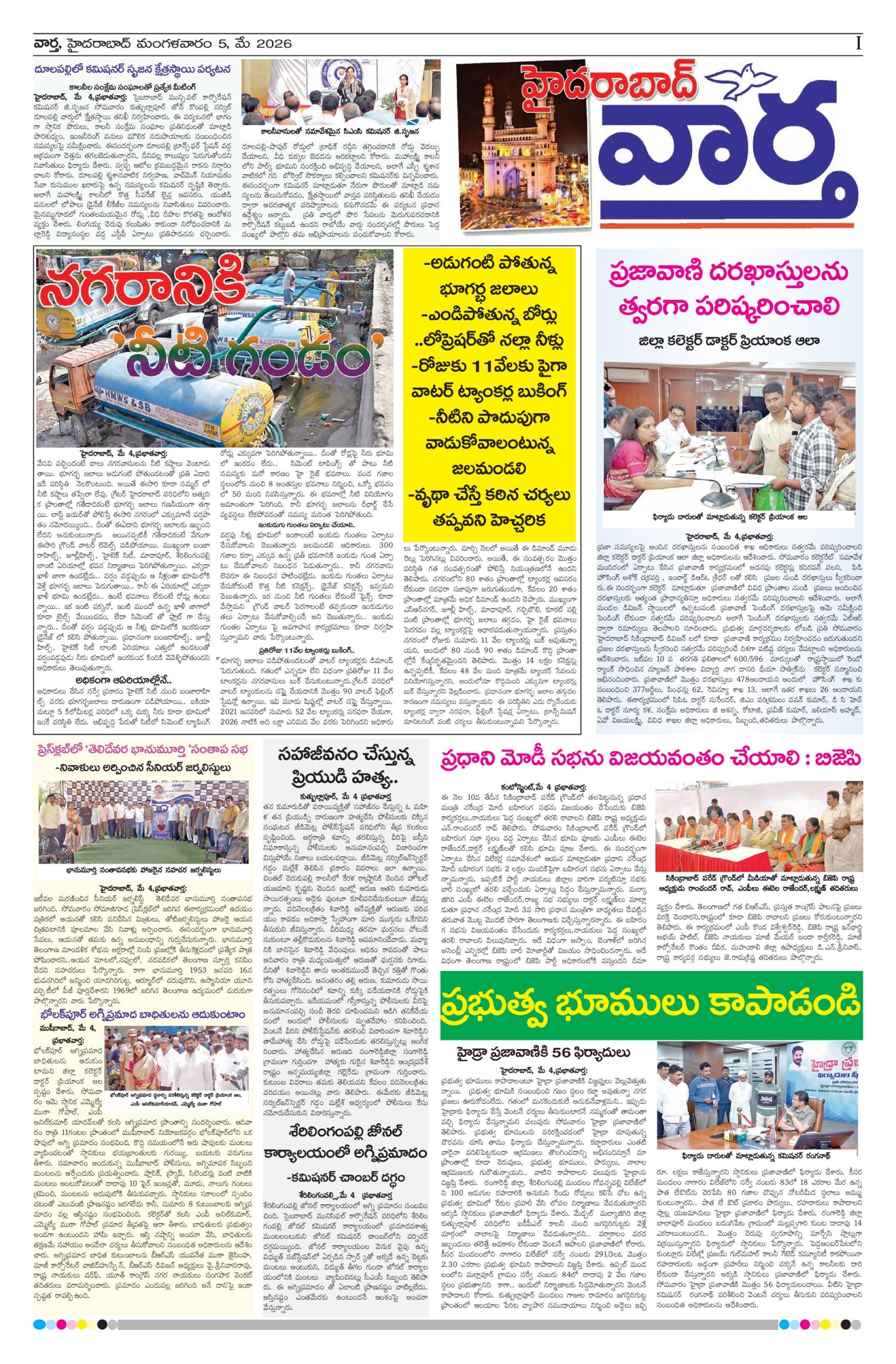 Hyderabad Tab - 05 May 2026