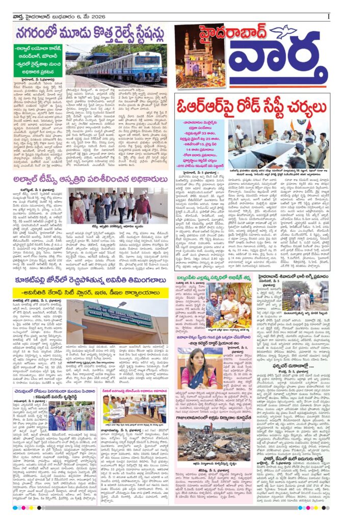 Hyderabad Tab - 06 May 2026