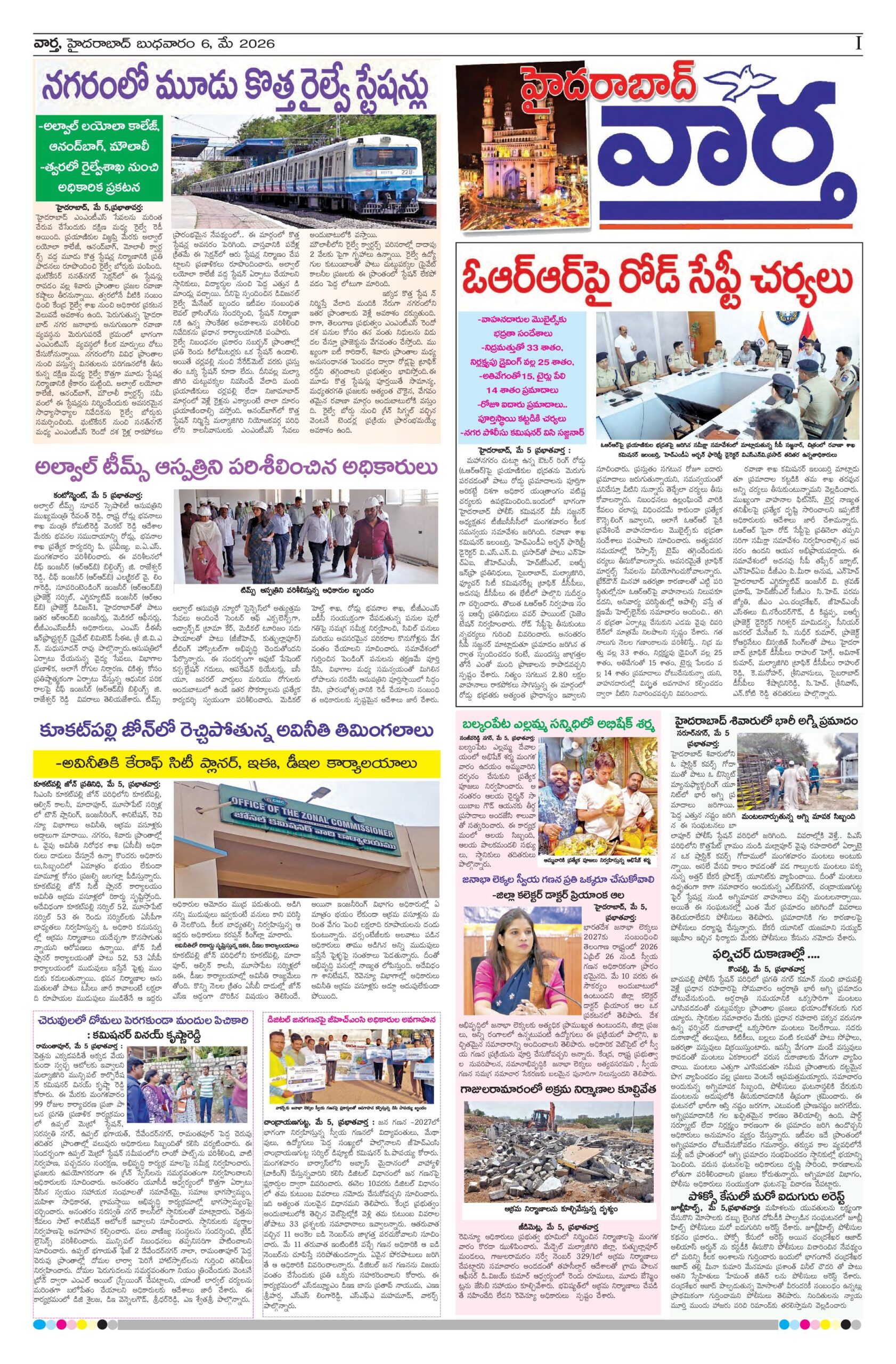 Hyderabad Tab - 06 May 2026