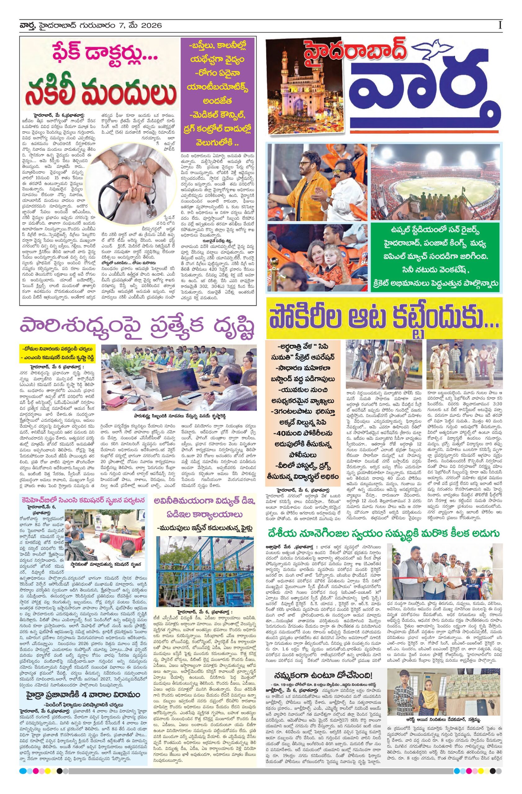 Hyderabad Tab - 07 May 2026