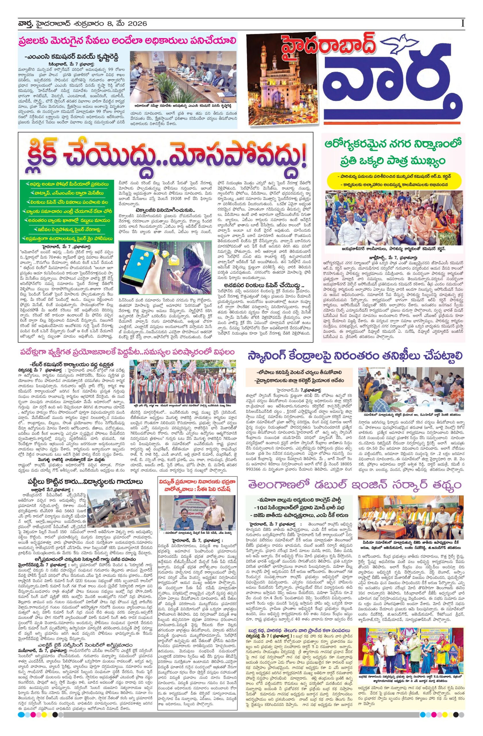Hyderabad Tab - 08 May 2026