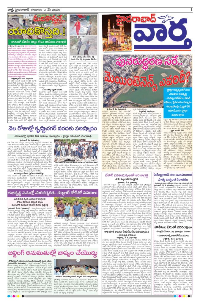 Hyderabad Tab - 09 May 2026