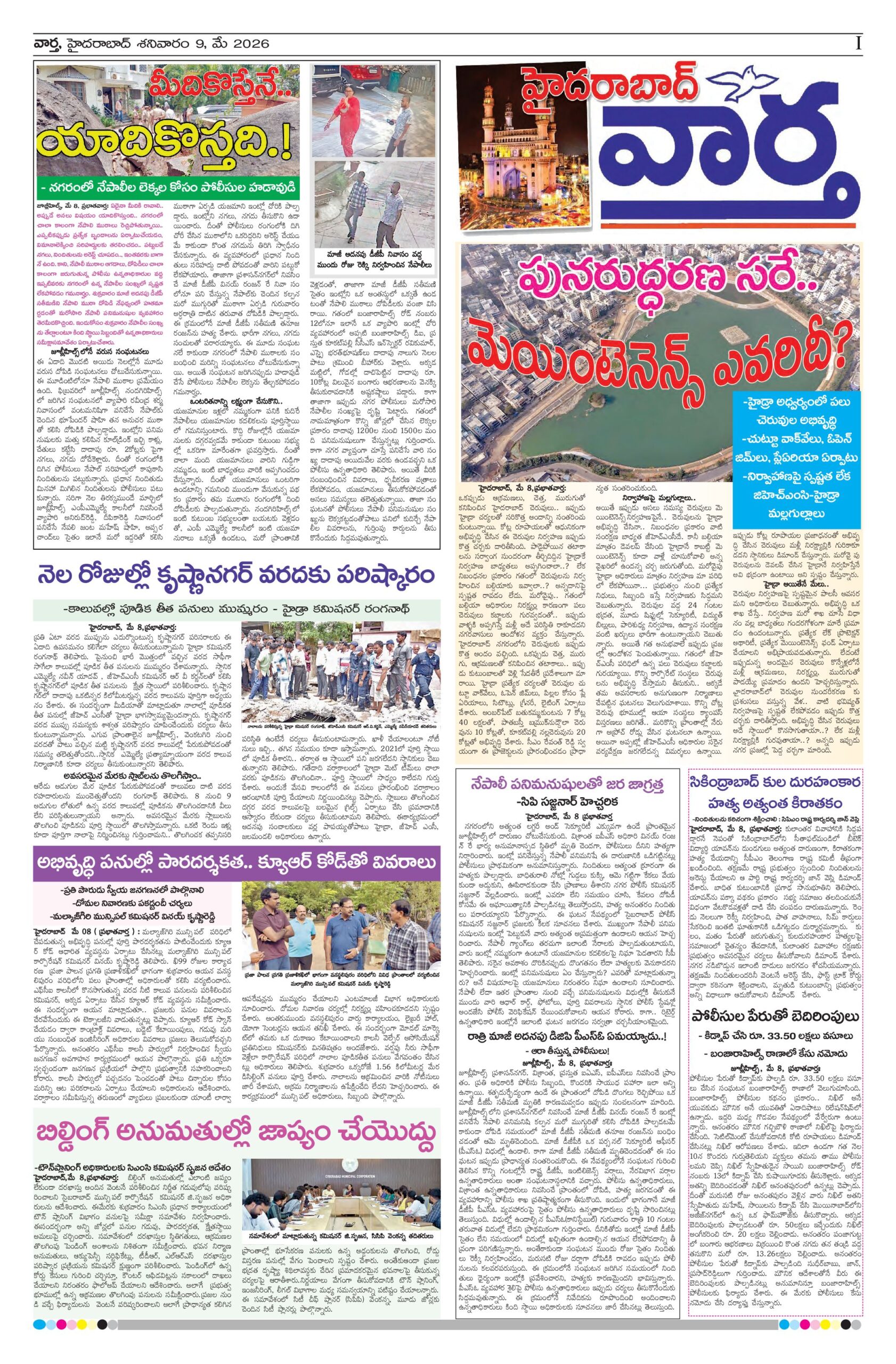 Hyderabad Tab - 09 May 2026