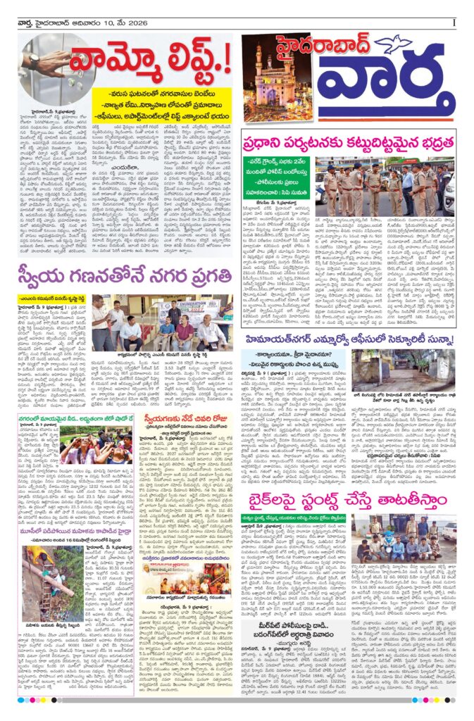 Hyderabad Tab - 10 May 2026