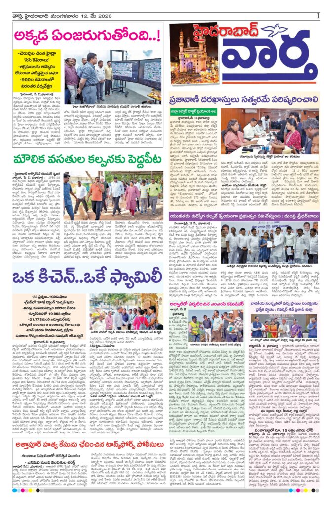 Hyderabad Tab - 12 May 2026