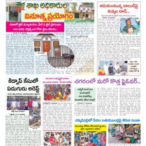 Hyderabad Tab - 13 May 2026