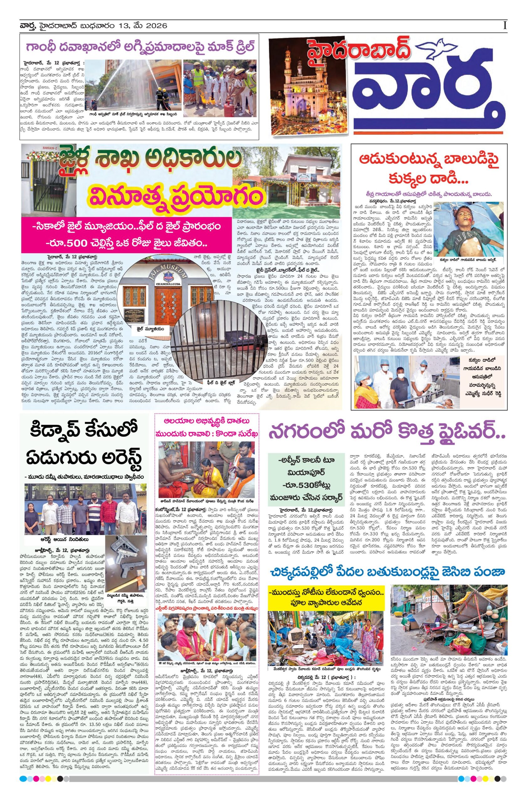 Hyderabad Tab - 13 May 2026