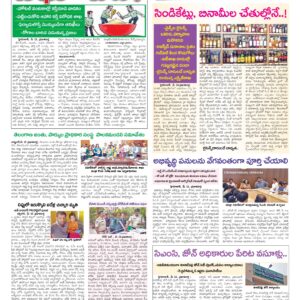 Hyderabad Tab - 14 May 2026