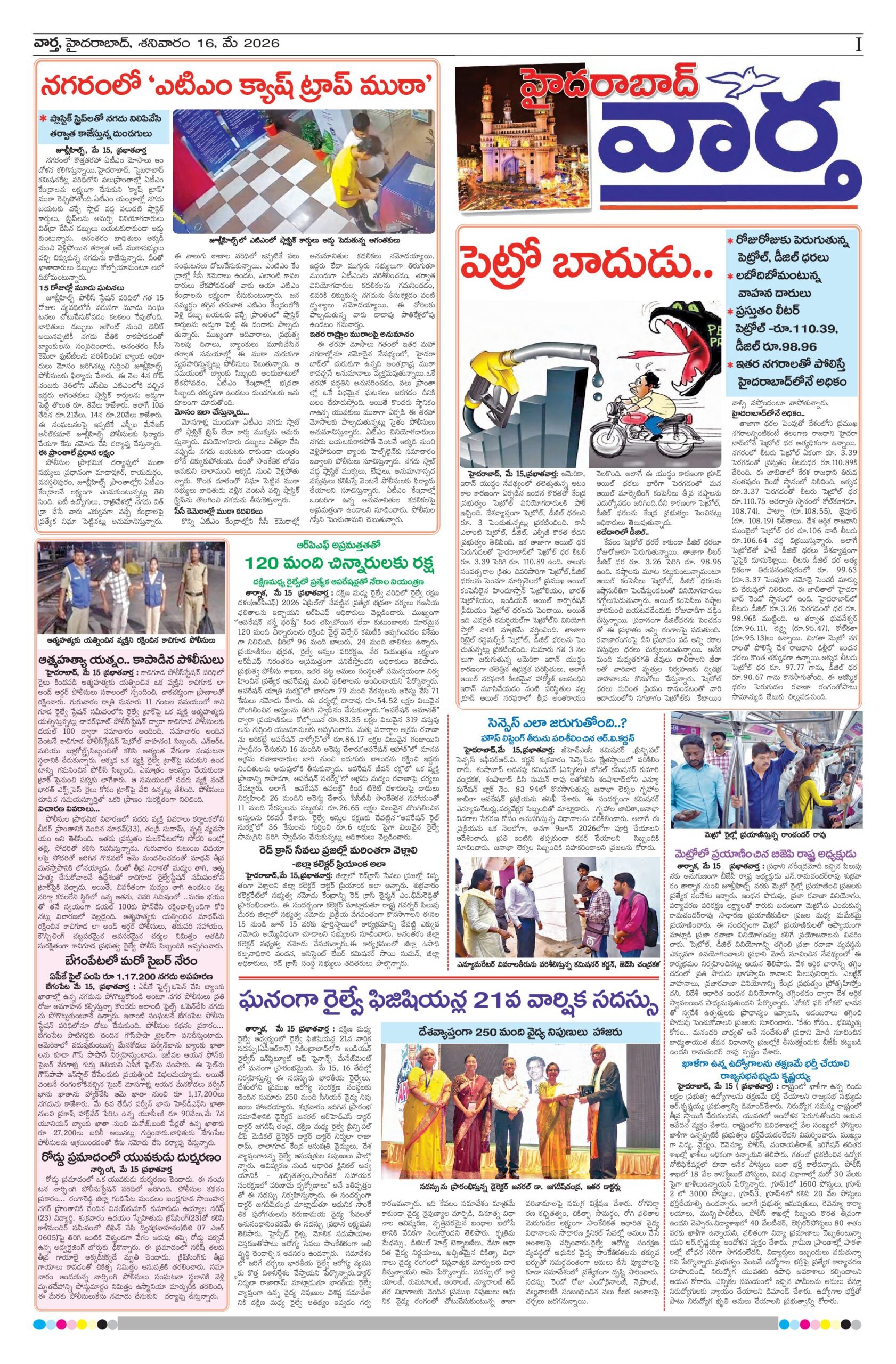 Hyderabad Tab - 16 May 2026
