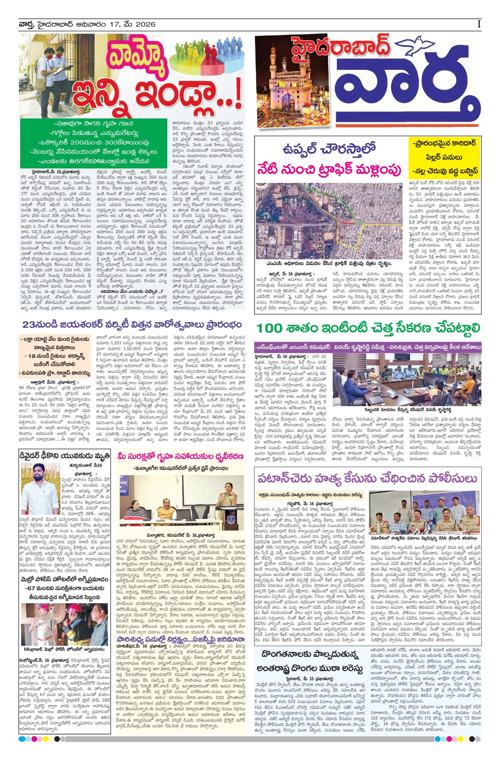Hyderabad Tab - 17 May 2026