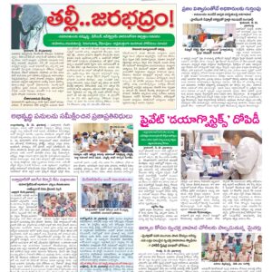 Hyderabad Tab - 21 May 2026