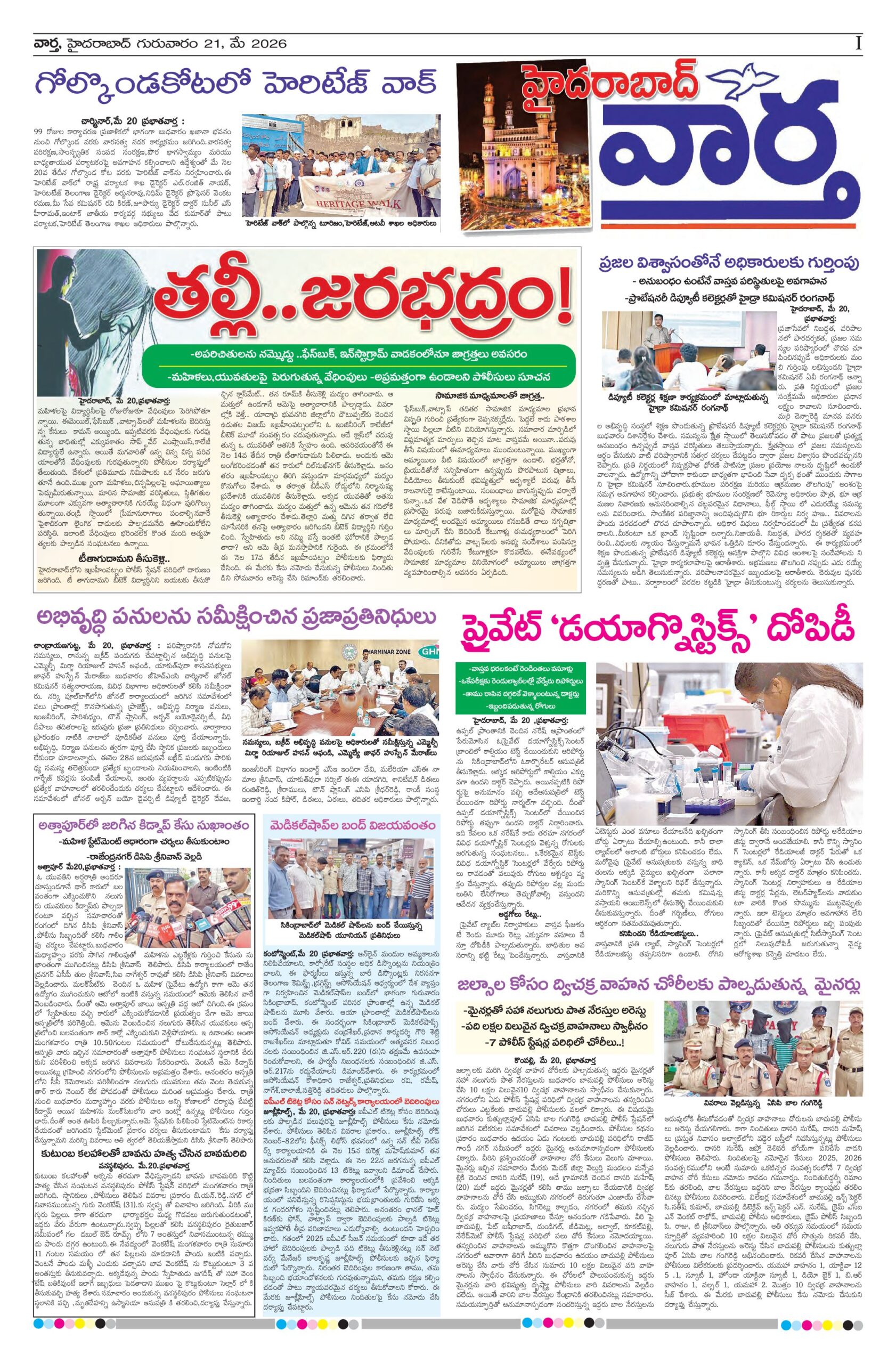 Hyderabad Tab - 21 May 2026