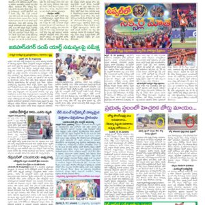 Hyderabad Tab - 23 May 2026