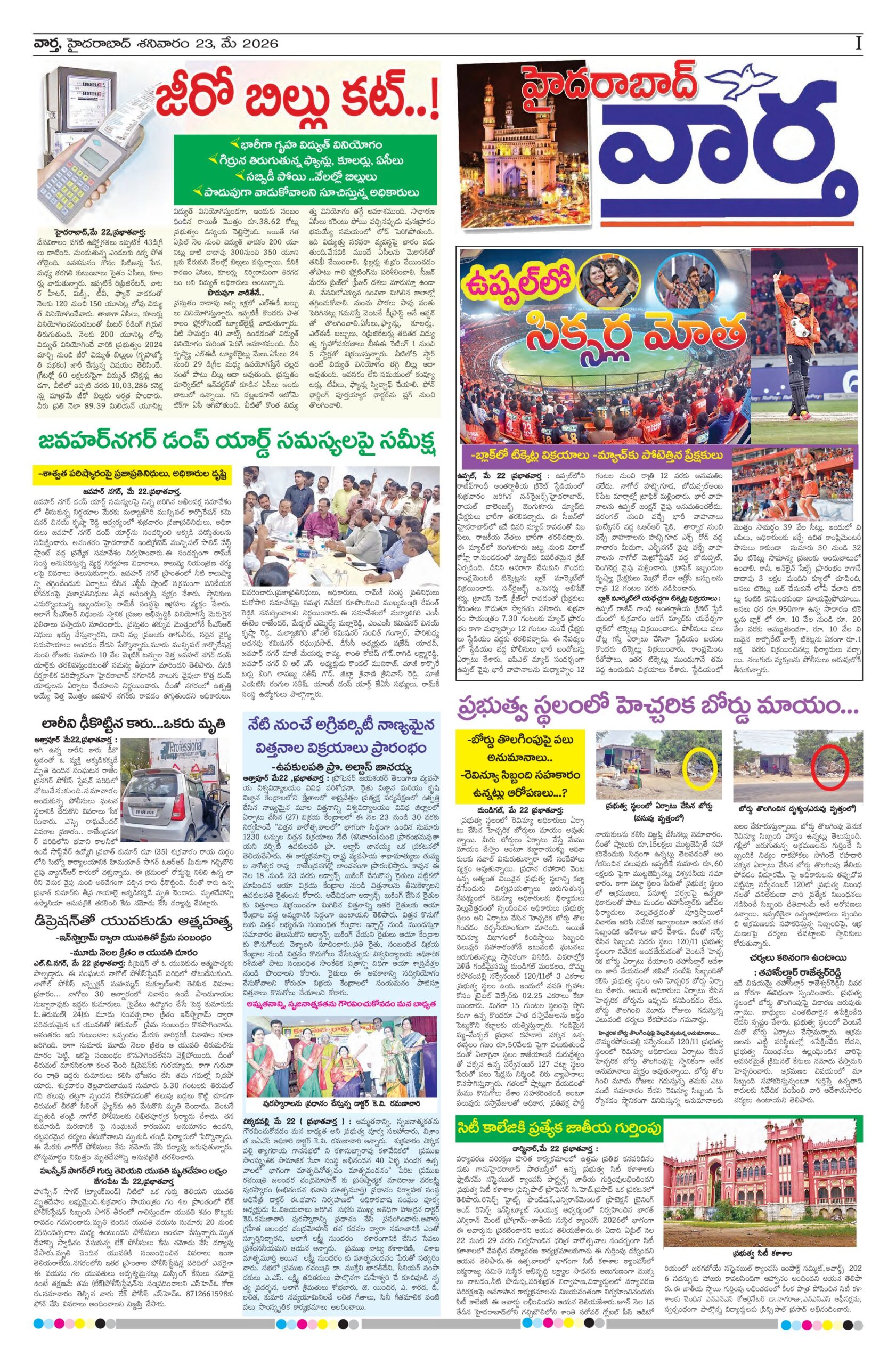 Hyderabad Tab - 23 May 2026
