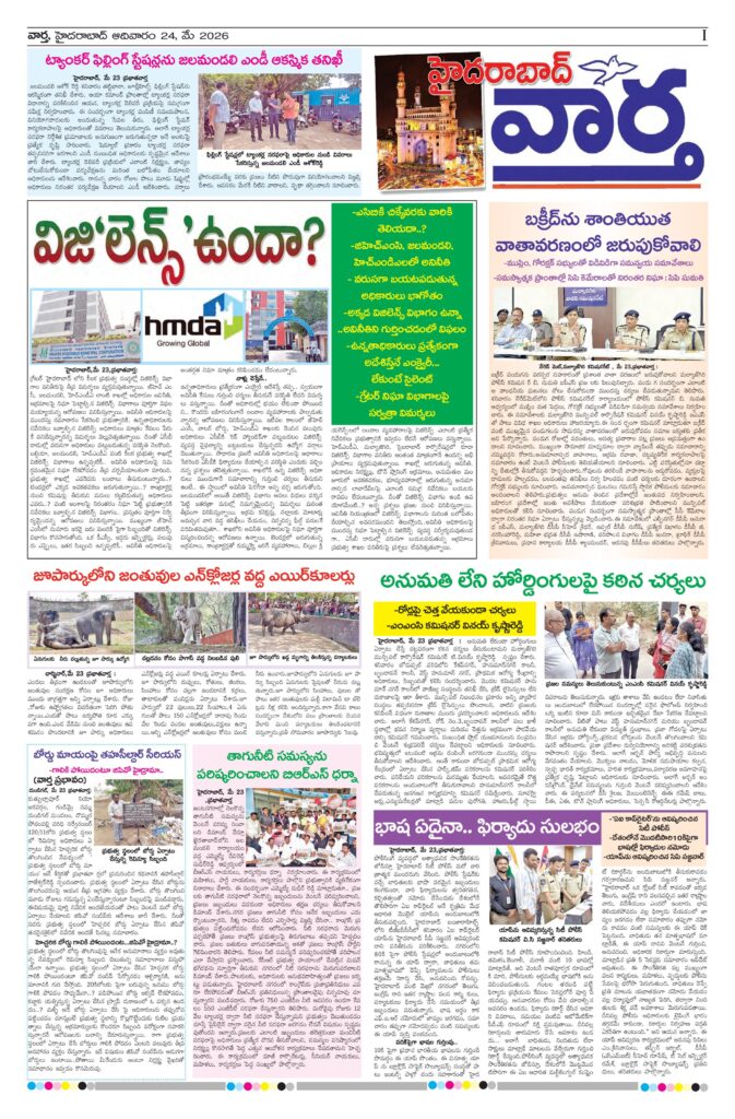 Hyderabad Tab - 24 May 2026