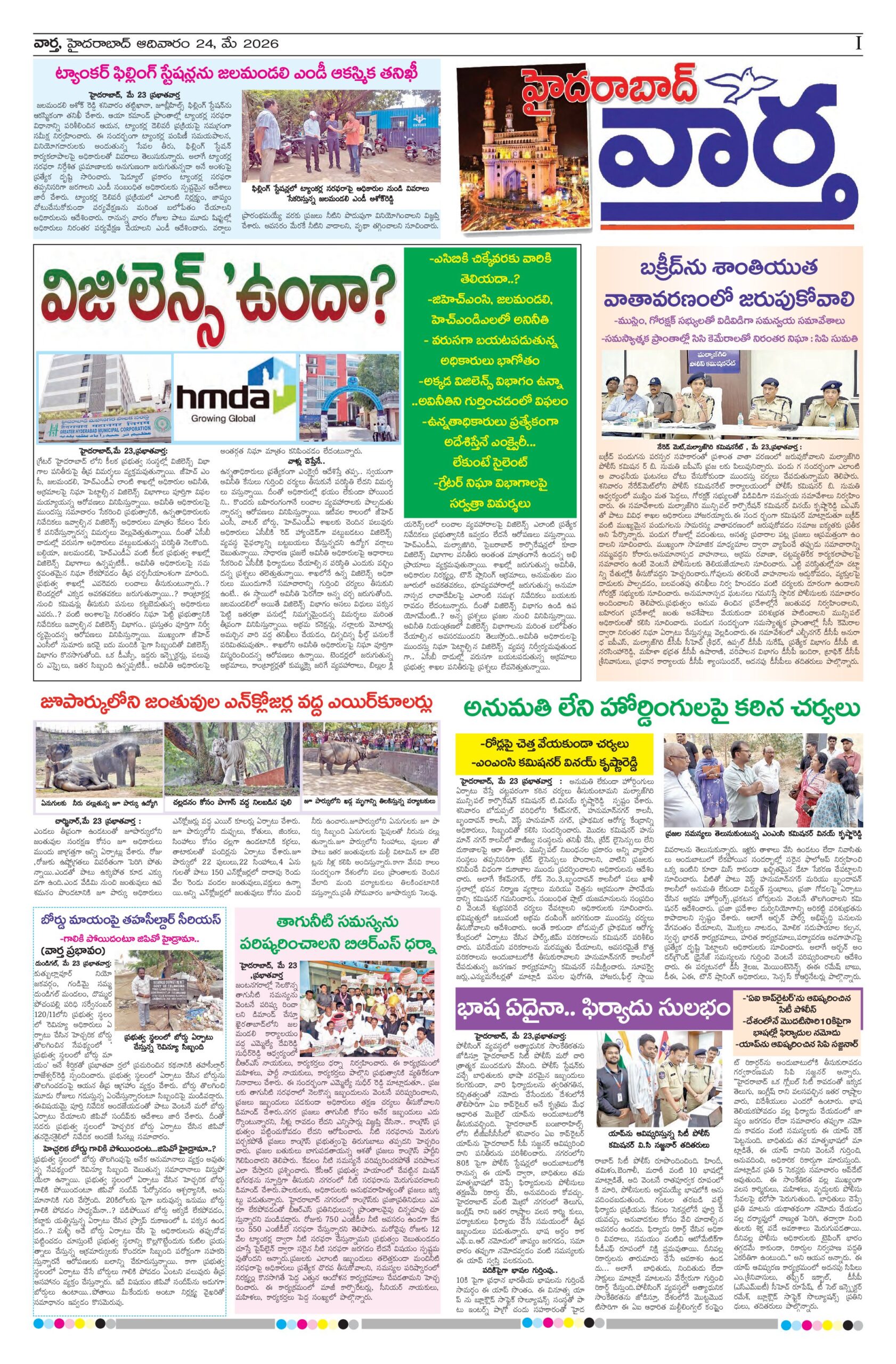 Hyderabad Tab - 24 May 2026